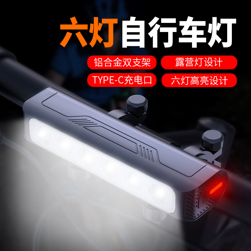 HC6 Bicycle Light Headlight Charging Strong Light Flashlight Camping Riding Equipment Bicycle Night Riding Mountain Bike Accessories