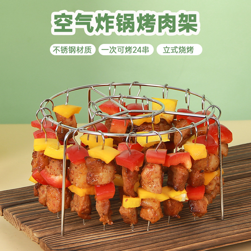 Household Air Fryer Vertical Skebab Rack Stainless Steel Barbecue Rack 24 Skebab Hanging Skebab Rack Round Oven Grill