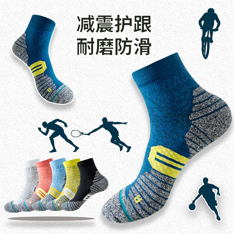 Professional Sports Pressure Quick-Drying Mid-Calf Socks Basketball Running Fitness Towel Bottom Thickeneded Cycling Outdoor Skipping Rope for Men and Women