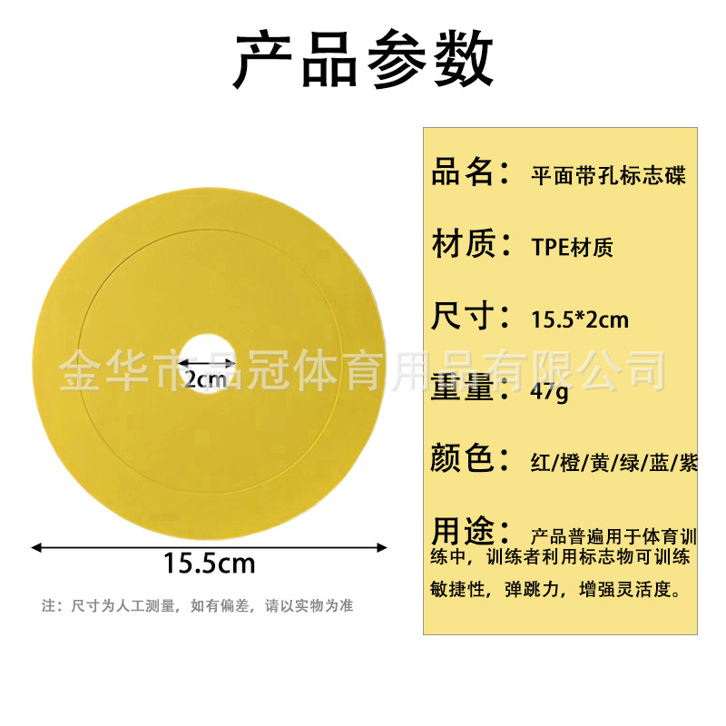 Picture of Plane Logo Plate Round Mouth Logo Plate Football Training Logo Plate Training Obstacle Disc Plane Landmark Pad