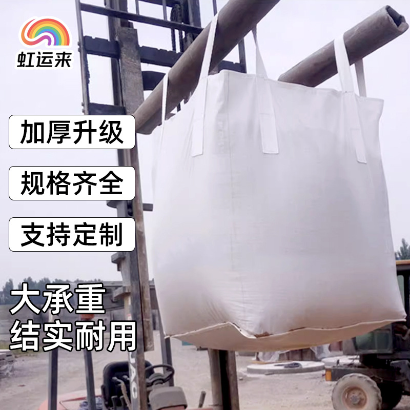 White Industrial Ton Bag, One Ton and Four Slings, Thickeneded Wear-Resistant Woven Bag, Plastic Pp Space Bag, Collection Bag, Sling Bag