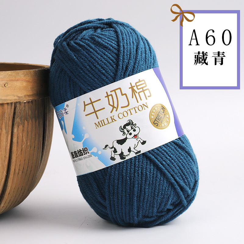 Picture of Five strands of milk cotton medium coarse acrylic doll hook shoes wholesale Tang 5 strands of wool ball manufacturers wholesale 5 strands of milk Cotton