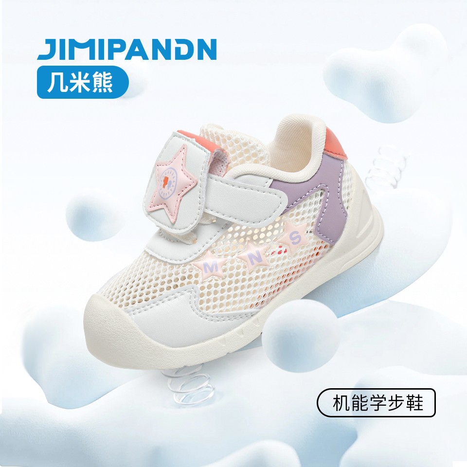 Jimmy Bear Kindergarten Stable Shoes 2025 Four Seasons Sports Shoes Boys Shoes Functional Shoes Girls Breathable