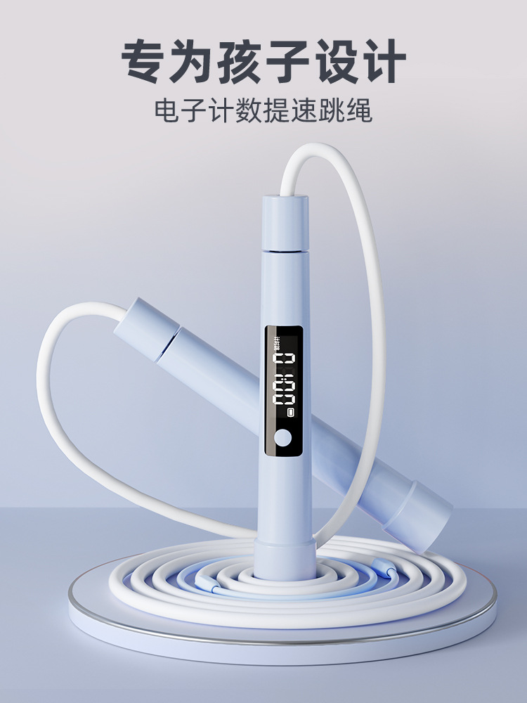 Carefully Selected Speed Skipping Rope Counting for Primary and Secondary School Students and Kidsren's High School Entrance Examination Special Digital Professional Speed-Up Sports Goods