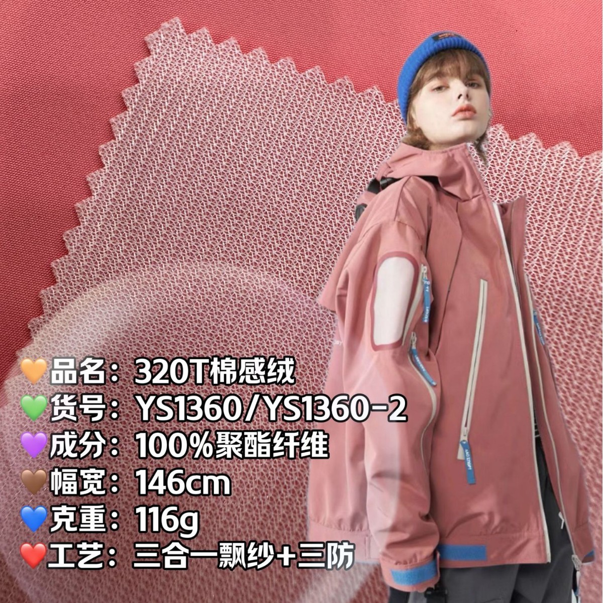 Three-proof functional fabric 320T cotton velvet three-in-one floating yarn technology waterproof oil-proof anti-fouling outdoor assault clothing