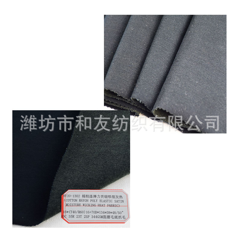 Winter Hot Sale New Cotton Viscose Polyester Stretch Satin Moisture Absorption Heating Surface Sanding Bottom Grab Warm Pants Fabric