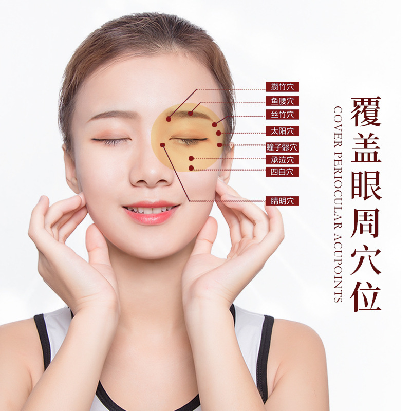Picture of Factory wholesale bulk eye patch 2 stickers/bag eye protection patch loose patch to relieve eye fatigue wormwood eye patch cold application patch bag