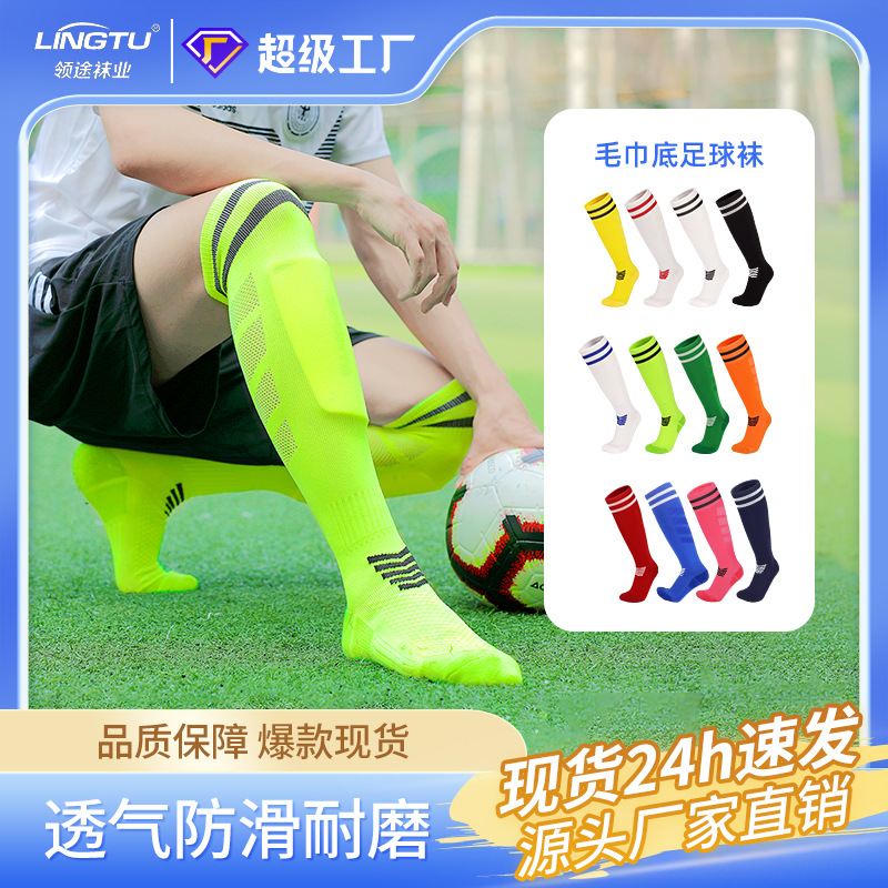 Picture of Autumn and Winter Cross-Border High-Top Football Socks Towel Bottom Stockings Sweat-Absorbent Non-Slip Ball Socks Professional Sports Socks Men's Wholesale