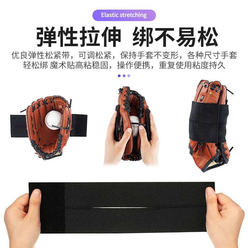 Picture of Baseball gloves strap softball gloves shaping band elastic elastic strap open hole gloves wrapped baseball strap