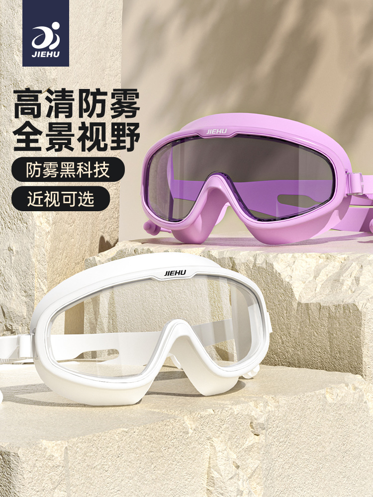 Picture of Swimming Goggles Big Frame HD Men's and Women's Swimming Equipment Myopia Swimming Goggles Adult Anti-fog Swimming Goggles Swimming Cap Professional Set
