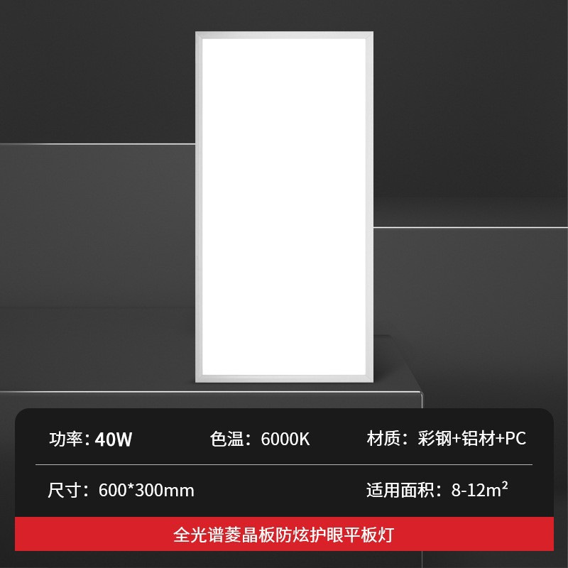 Picture of Super bright led flat panel lamp integrated ceiling high luminous efficiency high energy saving embedded kitchen panel lamp Zhongshan lamp