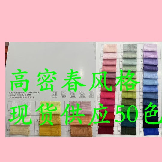 High-Density Spring Style, Soft, Comfortable and Natural Drape, Suitable for Tops, Camisoles, Dresses and Fashionable Fabrics