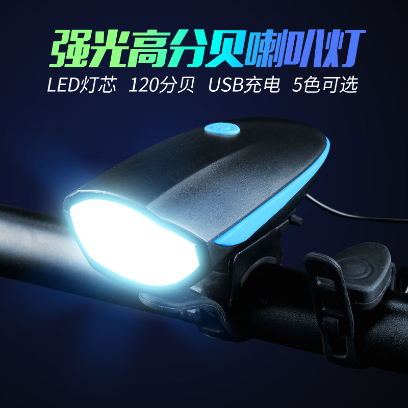 Bicycle Light Night riding flashlight USB rechargeable headlight rainproof mountain bike riding equipment lamp accessories