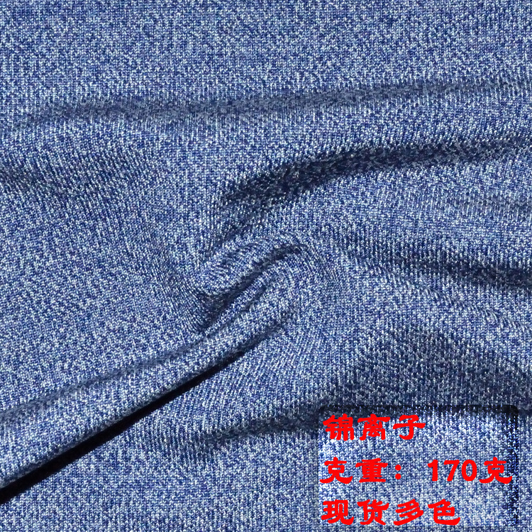 in stock Explosions Brocade Ion Two-color Four-sided Elastic 170g Knitted Fabric Yoga Clothing Dance Clothing Base Clothing Fabric