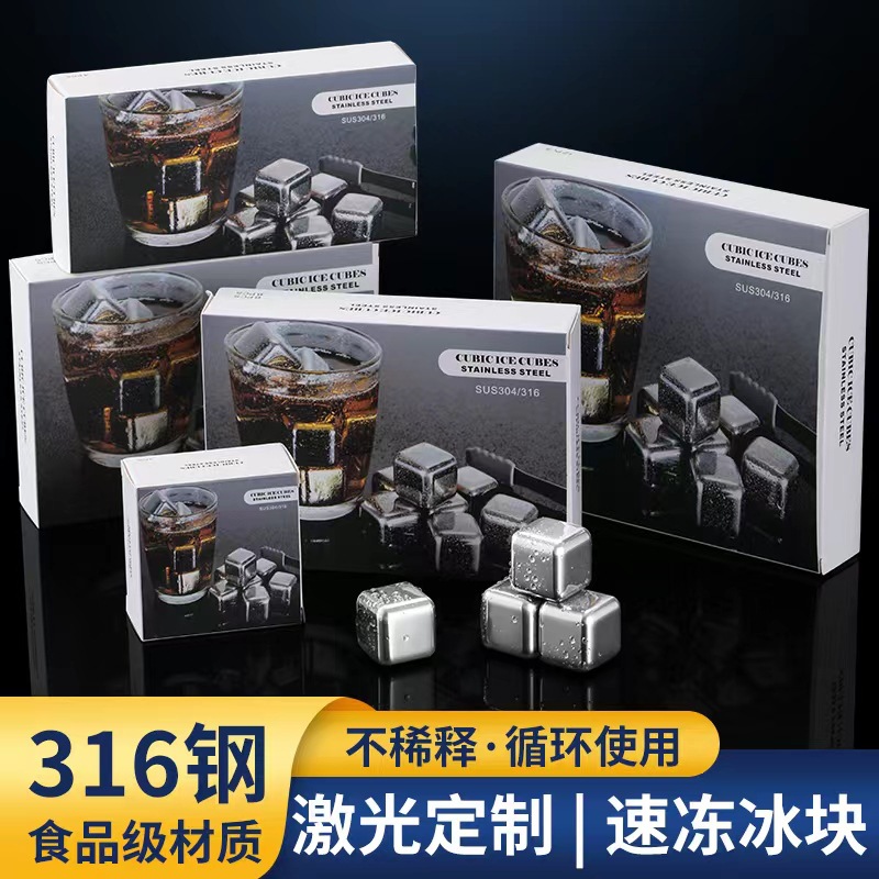 Picture of Amazon 304 Stainless Steel Ice Cube Gift Box Set Whiskey Ice Tartar Red Wine Beer Ice Capsules Bar Supplies