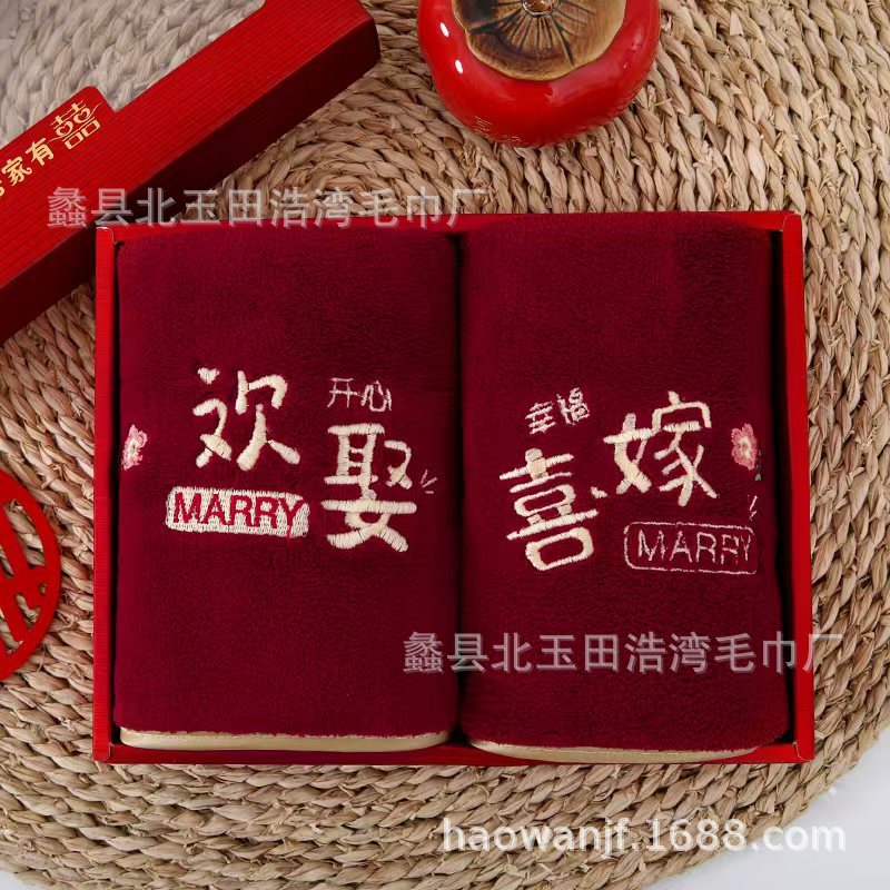 Picture of Coral Fleece Wine Red Towel Wedding Accompanying Gift Bath Towel Gift Box Couple Festive Gift Set Towel