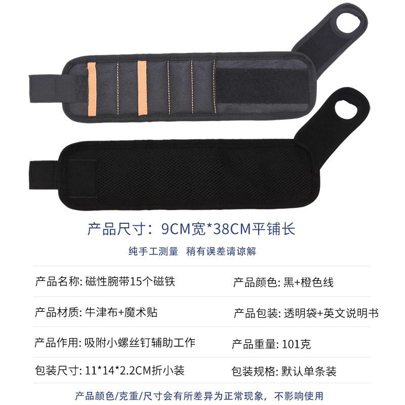 Picture of Magnetic Wrist Strap Strong Magnet Adsorption Hand-held Strap Metal Screw Storage Tool Strap Velcro Magnetic Wrist Strap