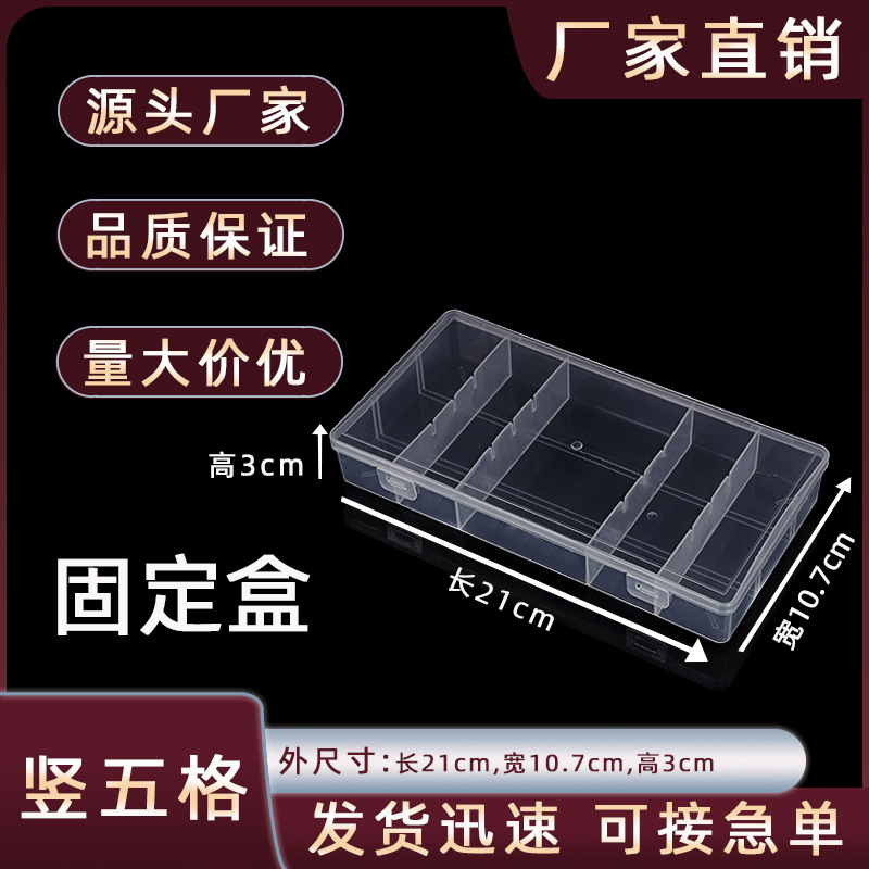 Vertical 5-grids Transparent Plastic Packaging Box Fishing Gear Needle Thread Cotton Swab Classification Storage Box with Lid pp Storage Box