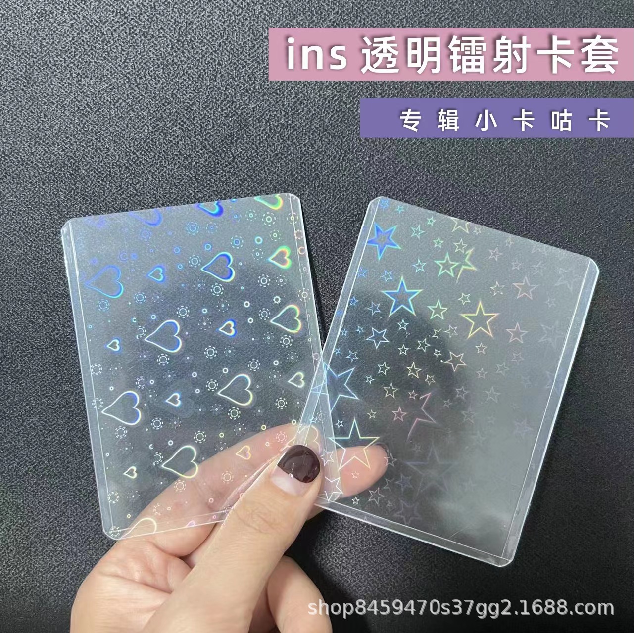In-Stock B8 Hard Card Holder Single-Sided Laser 35mm Celebrity Photo Card Holder Pvc Transparent 3inch Polaroid Photo Holder