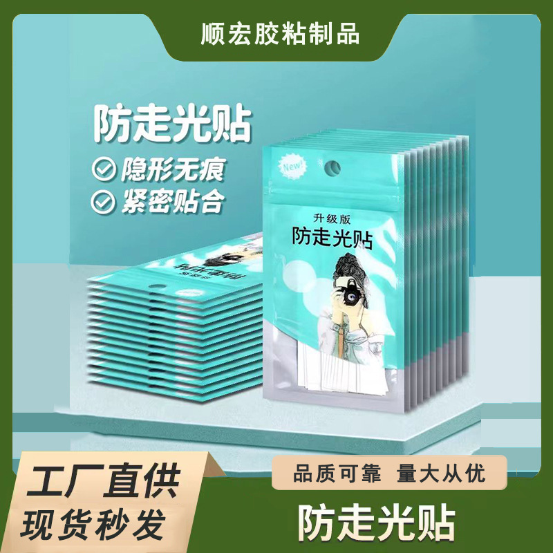 Invisible Anti-Exposure Tape for Collars, Shirts, Straps, and Dresses, Anti-Slip, Anti-Leak, Traceless Fixing Tape