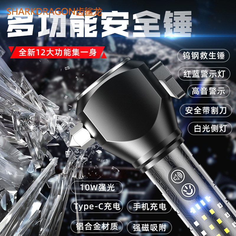 Cross-border new safety hammer flashlight Type-C rechargeable outdoor with cutter siren car LED flashlight