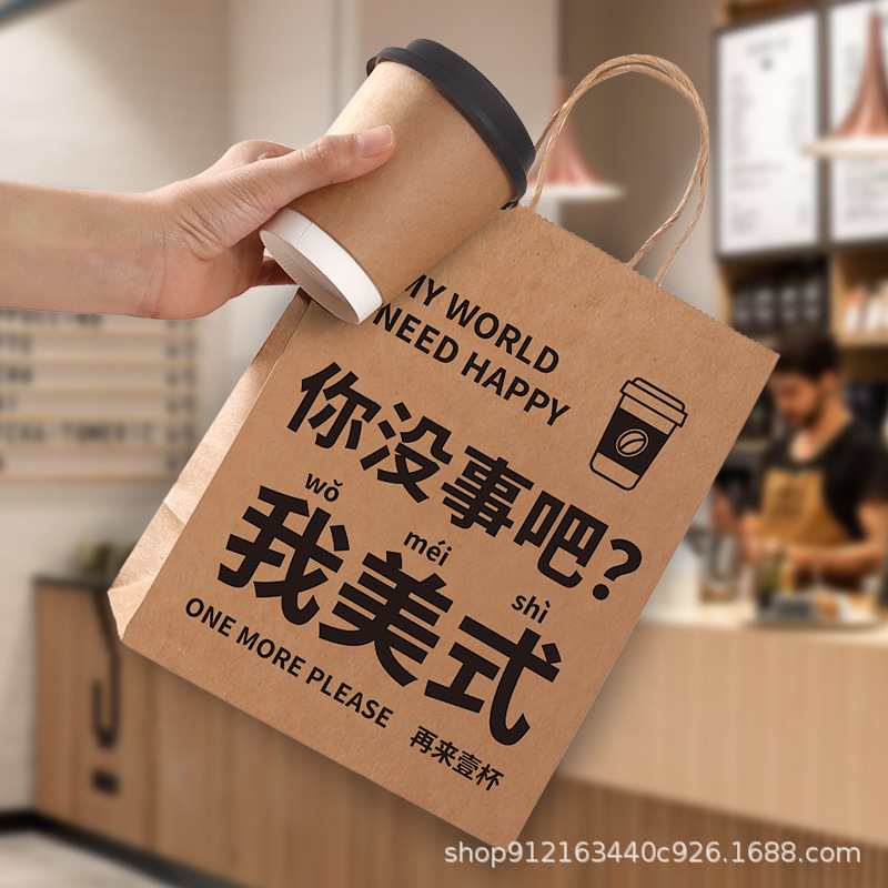 Kraft Paper Bag Handbag Take-out Packing Bag Coffee Baking Milk Tea Drink Packing Bag Gift Bag Small