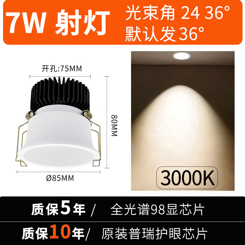 Picture of Embedded narrow edge anti-glare spotlight small hill household headless lamp full spectrum 98 low blue light wall washing spotlight