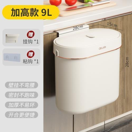 Picture of Wall-mounted trash can, household kitchen, bathroom, toilet, special gap, kitchen waste paper basket, punch-free storage bucket with lid