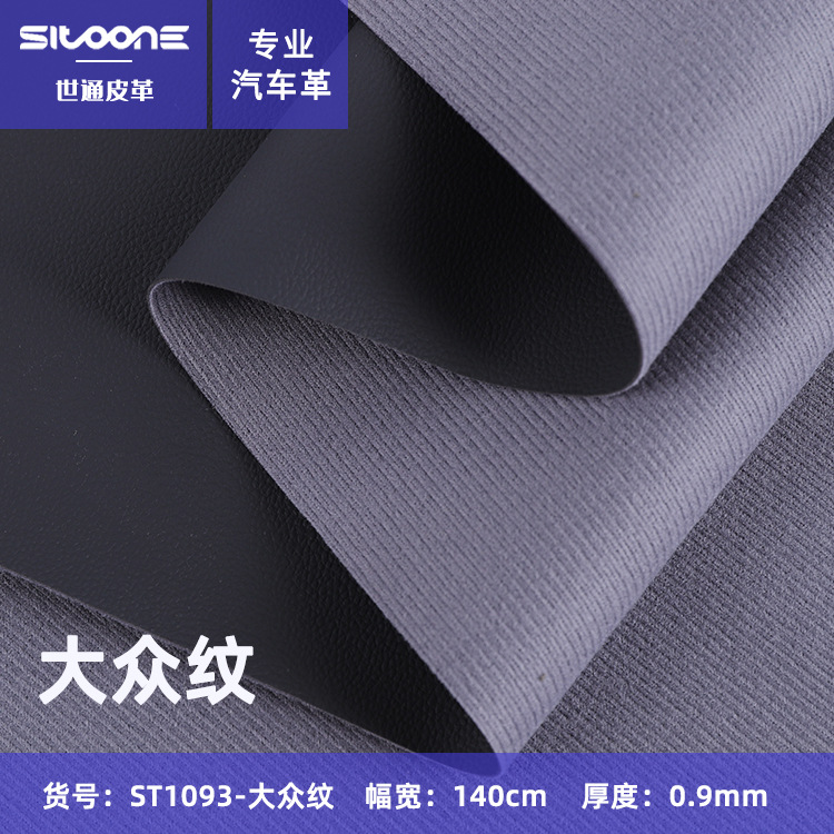 Retro thick pattern pleated 0.9mm Volkswagen pattern pvc Artificial Leather car decorative cushion steering wheel special leather