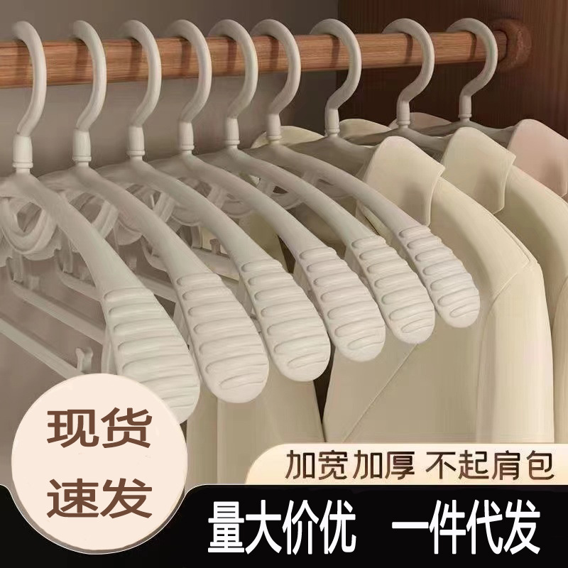 Picture of Seamless Wide Shoulder Hanger Household Non-slip Clothes Rack Adult Bold Plastic Clothes and Pants Hanger Dormitory Student Clothes Support