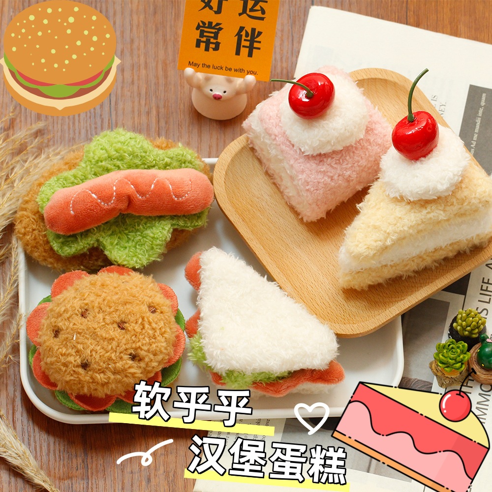 Plush Toy Small Pendant Hamburger Doll Decoration Hanging Ornaments Plush Cake Doll Wholesale Net Red Envelope Hanging Ornaments Decoration