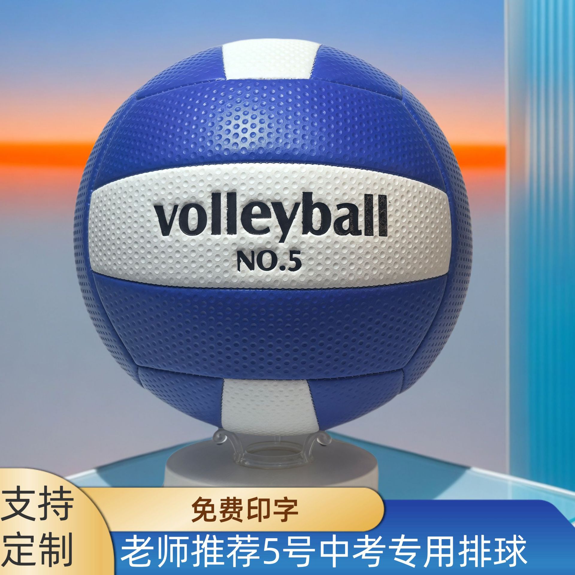 Picture of Factory wholesale volleyball No. 5 adult competition inflatable volleyball 4 primary school training machine sewing volleyball high school entrance examination special