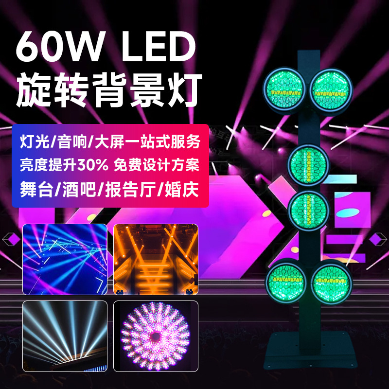 6pcs 60W LED RGPIX Retro Flashing Effect Light Bar Ambient Light Circular Background Ambient Stage Light