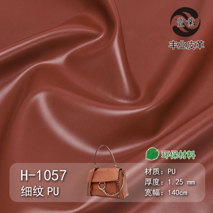 Environmentally Fribottomly Spot 1.2mm Plain Fine Grain Pu Leather Artificial Leather Fur Bottom Handbags Luggage Bags Backpack Shoulder Bag Fabric