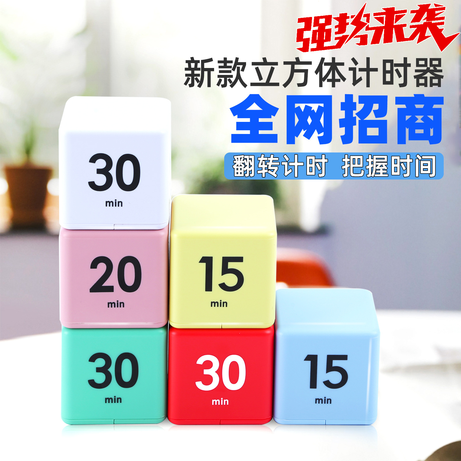 Picture of in stock Wholesale Miracle Cube Timer Countdown Reminder to Do Questions Time Management Student Learning Timer