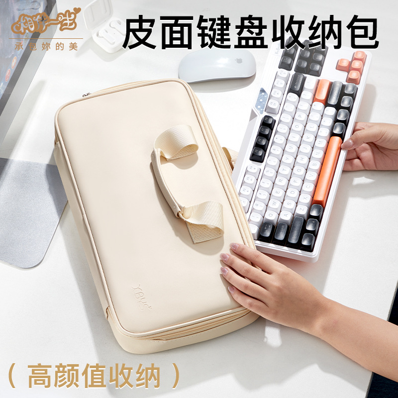 Accompanied by a lifetime of mechanical keyboard storage bag keyboard portable storage box for 82-98 keyboard protective cover dust-proof