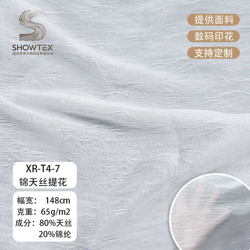 Xr-T4-07 Soft and Breathable Bamboo Leaf Brocade Tencel Jacquard Fabric Can Be Used for Han Dynasty Dyeing, Clothing, Children's Decorations, Etc