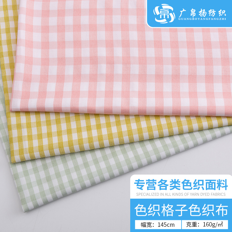 Spring and summer Chaoyang plaid printed fabric in stock 160g jacquard plain yarn-dyed bedding fabric wholesale