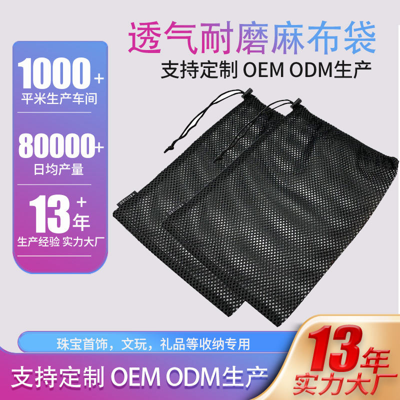 Drawstring Mesh Bag Can Be Customized for Digital Products to Store Laundry Bags, Polyester Packaging Bags, Drawstring Mesh Bags, Portable
