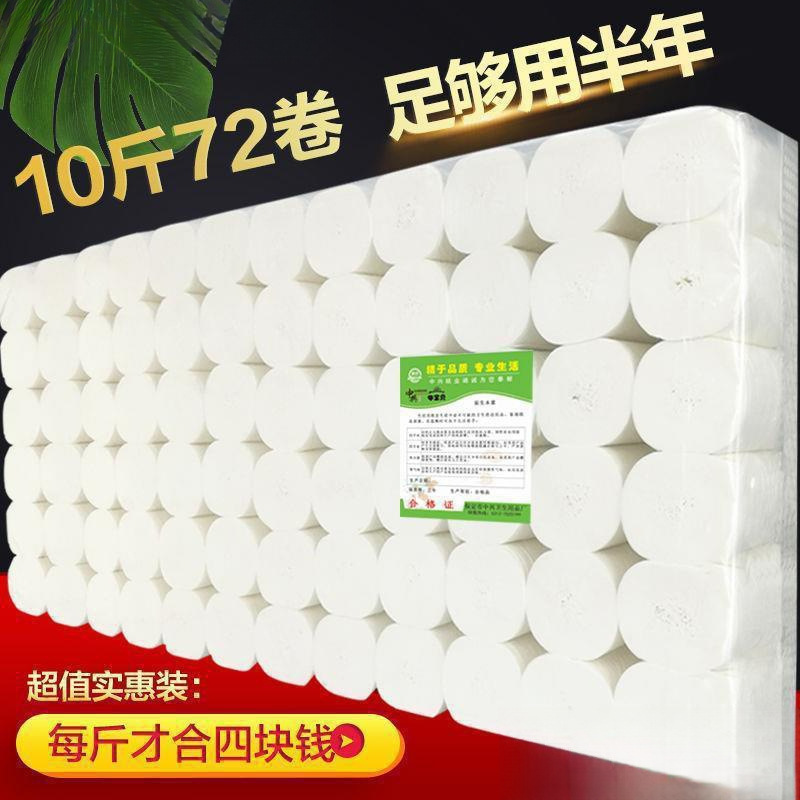 12kg 10kg 0.05kg Toilet Paper Rolls Wholesale Household Toilet Paper Toilet Paper Large Pack