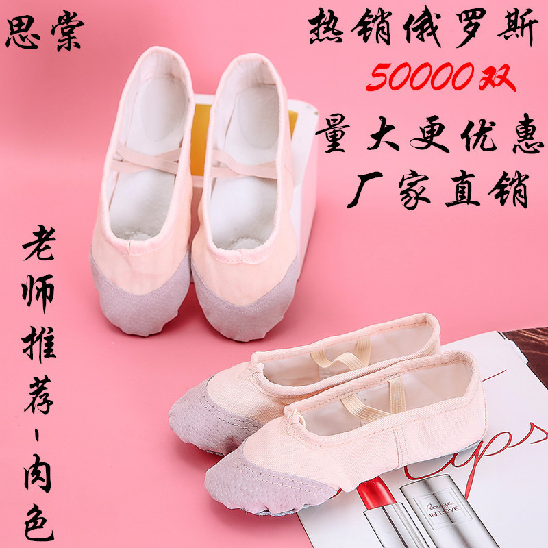 Picture of Children's Dance Shoes Ballet Shoes Body Dance Shoes Ethnic Men and Women Yoga Shoes Practice Shoes Cat Claw Gymnastic Shoes Factory