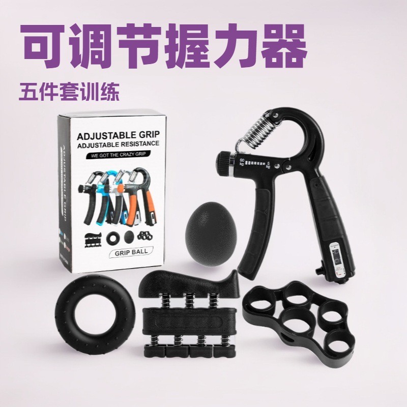 Counting grip five-piece set of hand training five-finger set grip ball grip ring piano keys egg ball suit