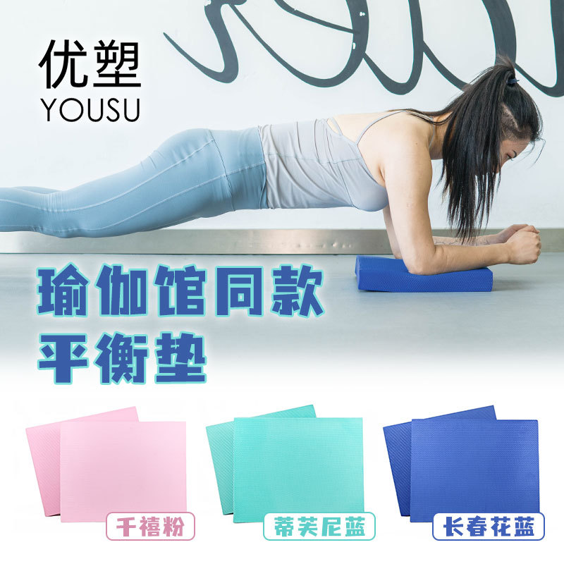 Private Education Same Style High Density TPE Soft Collapse Fitness Ankle Training Mat Balance Cushion