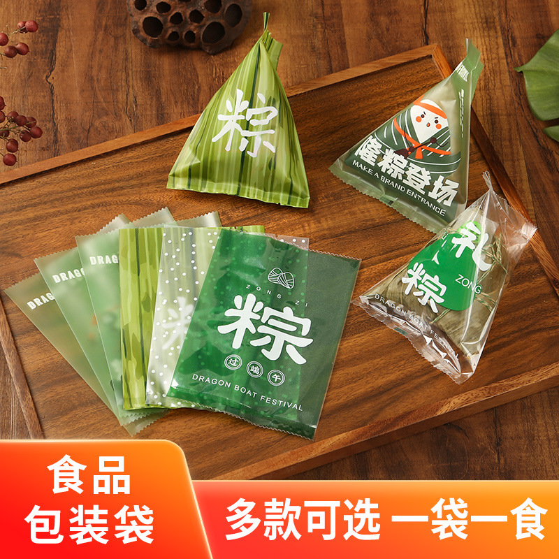 Zongzi Packaging Bag Dragon Boat Festival Fresh-keeping Bag Creative Holiday Gift Zongzi Packaging Bag Sealing Food Machine Sealing Bag