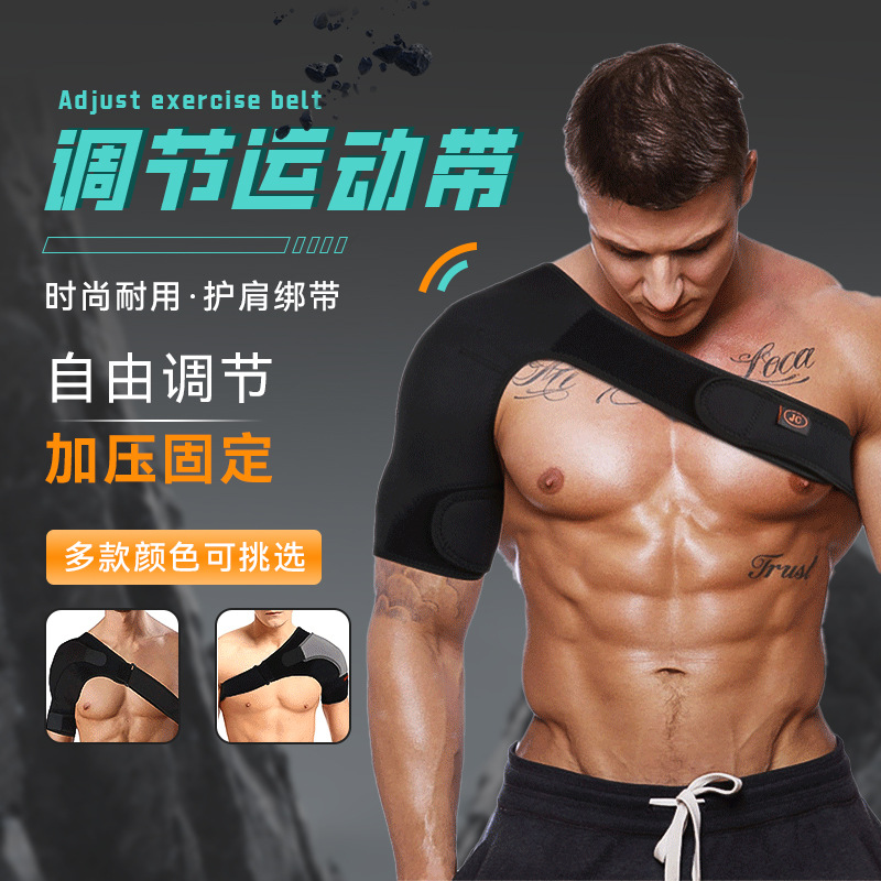 Wholesale sports shoulder pad shoulder strap compression shoulder pad men's and women's shoulder adjustable shoulder pad dislocated shoulder pad
