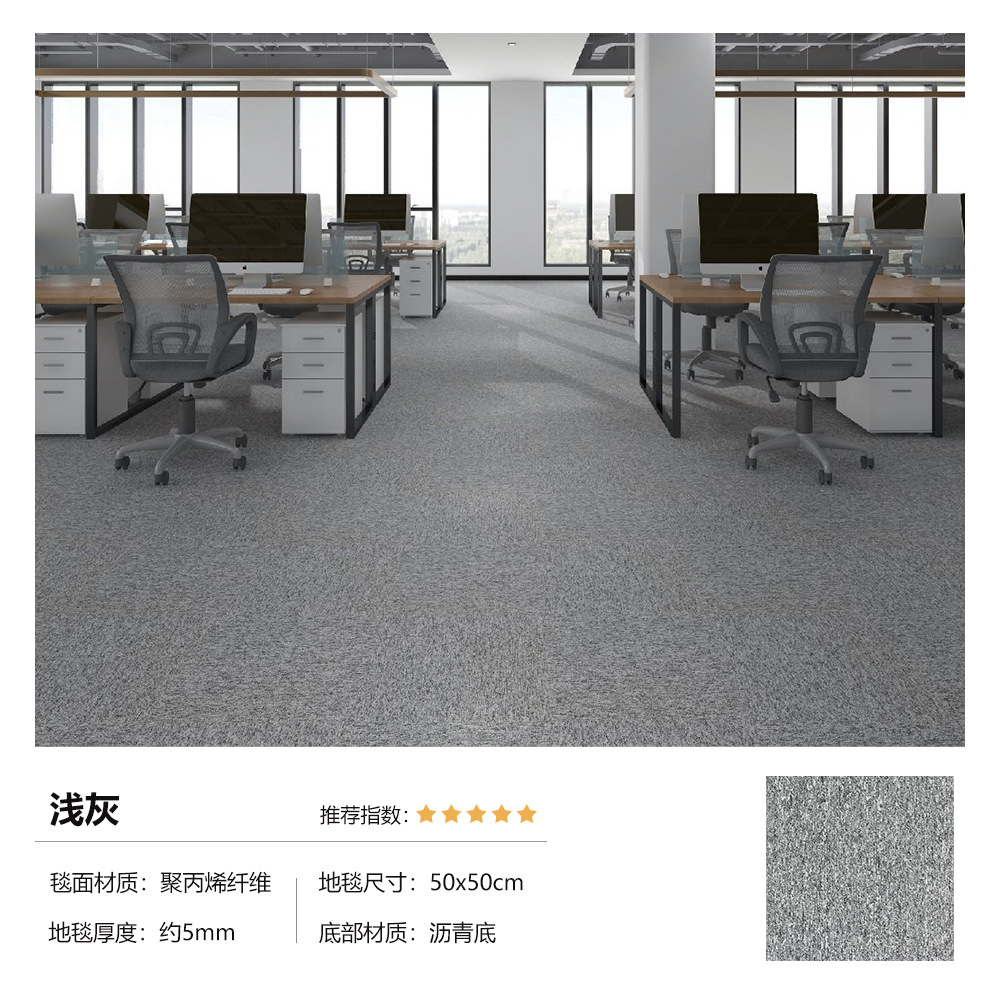 Picture of New Office Modular Carpet, Commercial, Environmentally Friendly, Flame-Retardant, Suitable for Office Buildings, Company Exhibition Halls, Large-Area Full-Cover Square Carpet