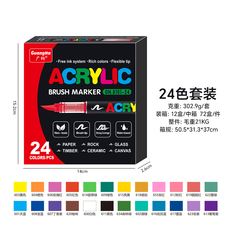 Picture of Guangna 8101 Direct Liquid Acrylic Marker 3 Generation 240 Color Ink Volume Uniform Color Stackable No Odor