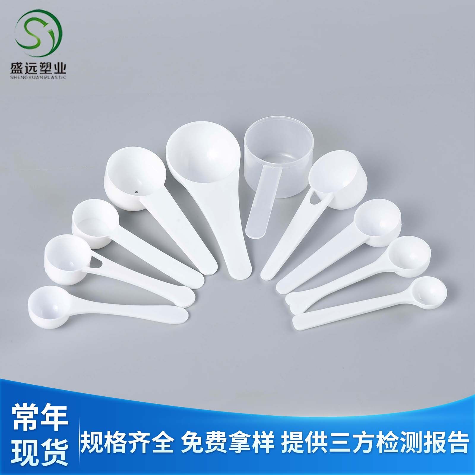 1G disposable plastic spoon 2.5 g3g5g7.5g10g15g20g milk powder spoon quantitative spoon 30g takeaway spoon