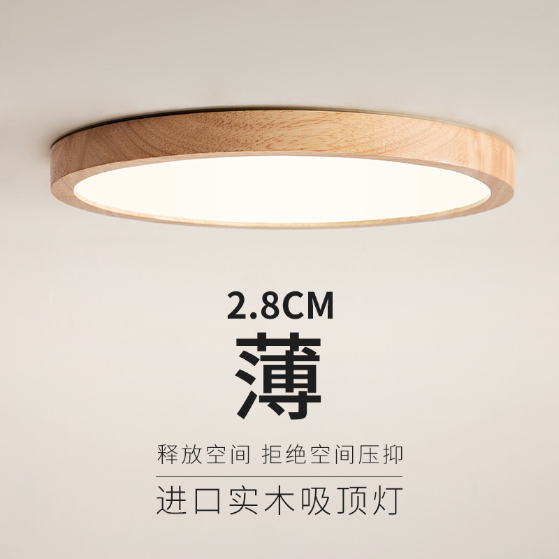 Japanese-style wooden ceiling lamp living room master bedroom lamp modern simple Nordic led room small bedroom living room lamps