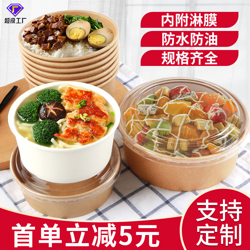 Brown Packing Paper Disposable Bowl Take-Out Special Packaging Box Round Light Food Take-Out Box Packaging Fried Noodles Bibimbap Packaging Bowl